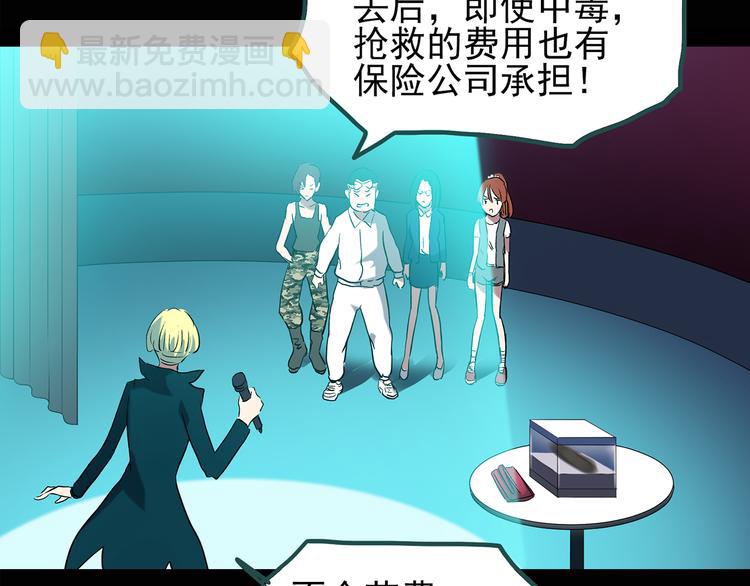 第131话 恐怖挑战27