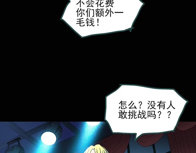 第131话 恐怖挑战28