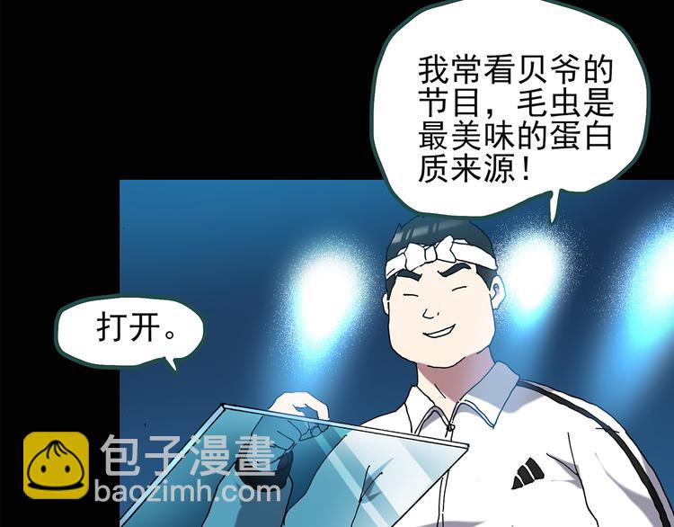 第131话 恐怖挑战32