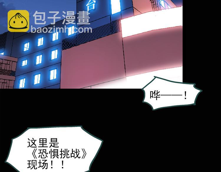 第131话 恐怖挑战5