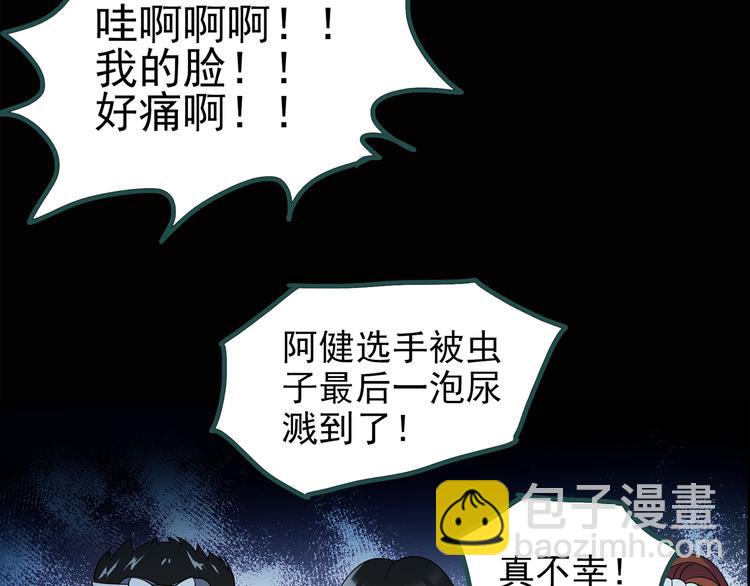 第131话 恐怖挑战54