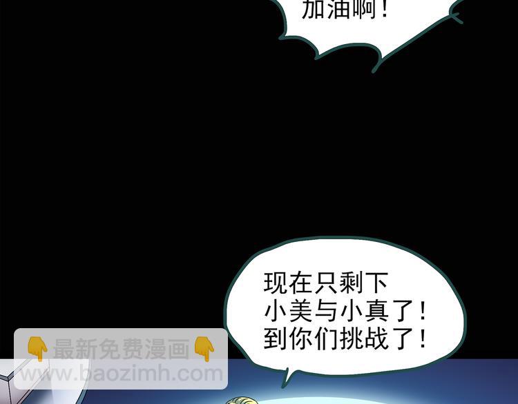 第131话 恐怖挑战57