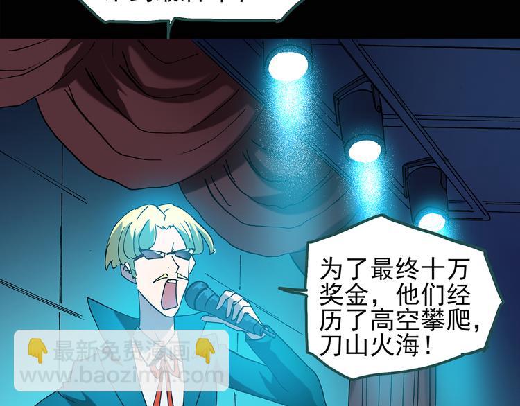 第131话 恐怖挑战8