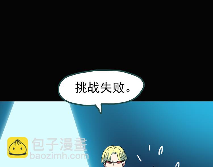 第131话 恐怖挑战80