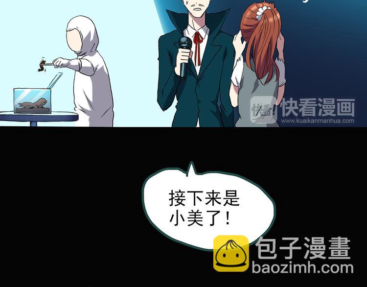 第131话 恐怖挑战81