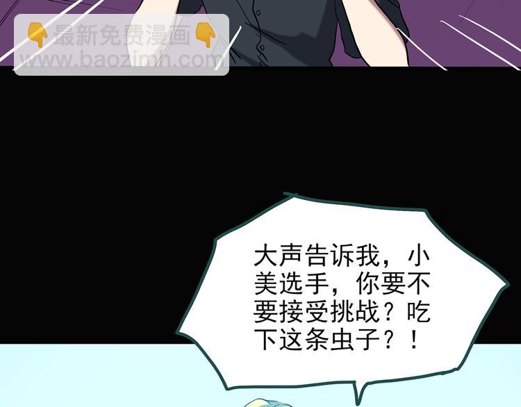 第131话 恐怖挑战83