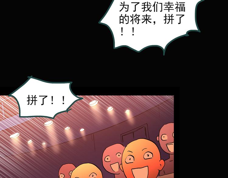 第131话 恐怖挑战91