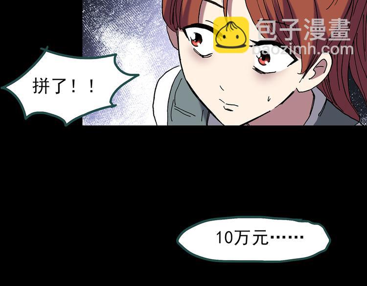 第131话 恐怖挑战93