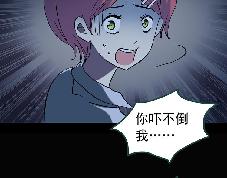 第132话 扮演游戏85