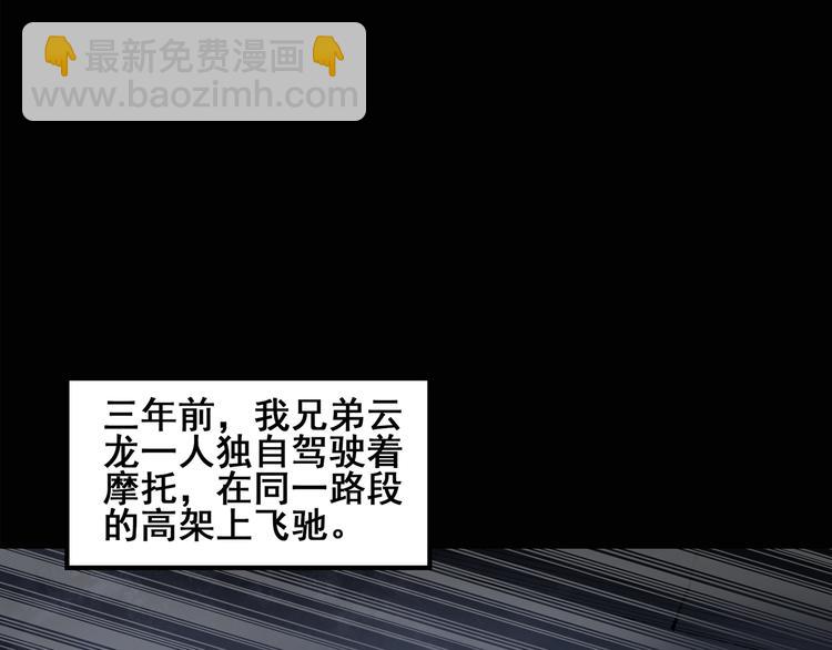 第133话 夜车20