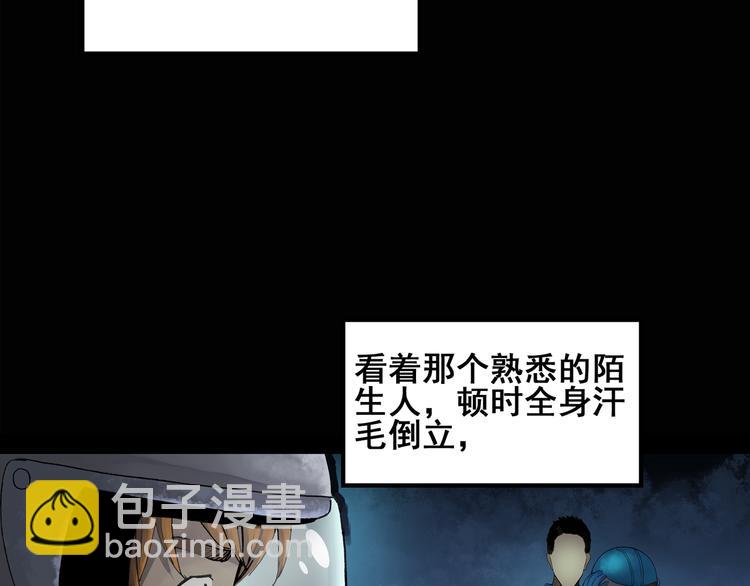 第133话 夜车30