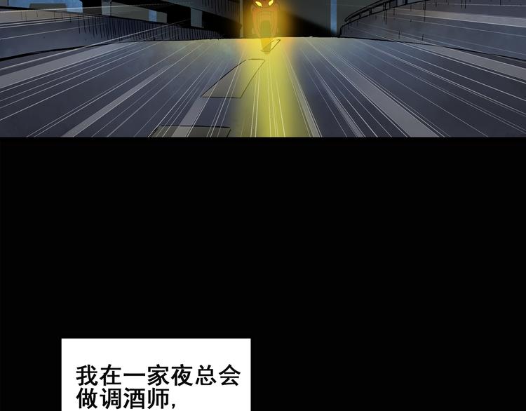 第133话 夜车5