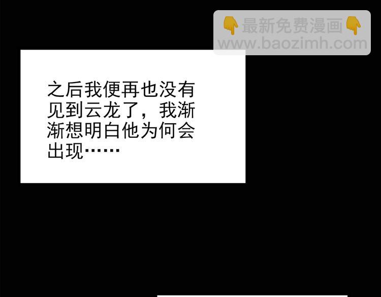 第133话 夜车70