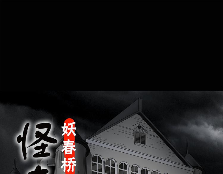 第134话 古堡魅影10