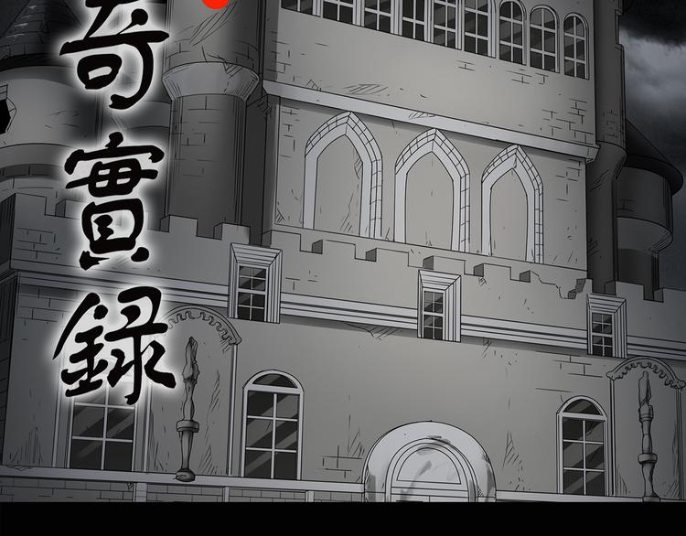 第134话 古堡魅影11