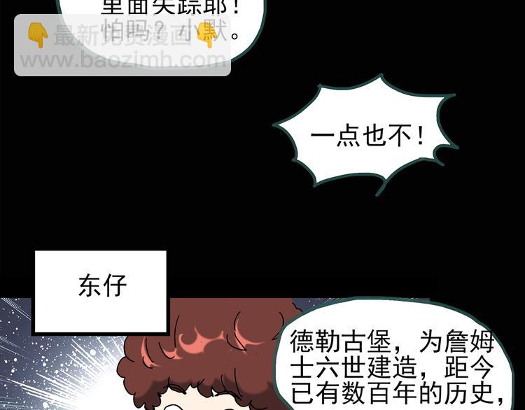 第134话 古堡魅影110
