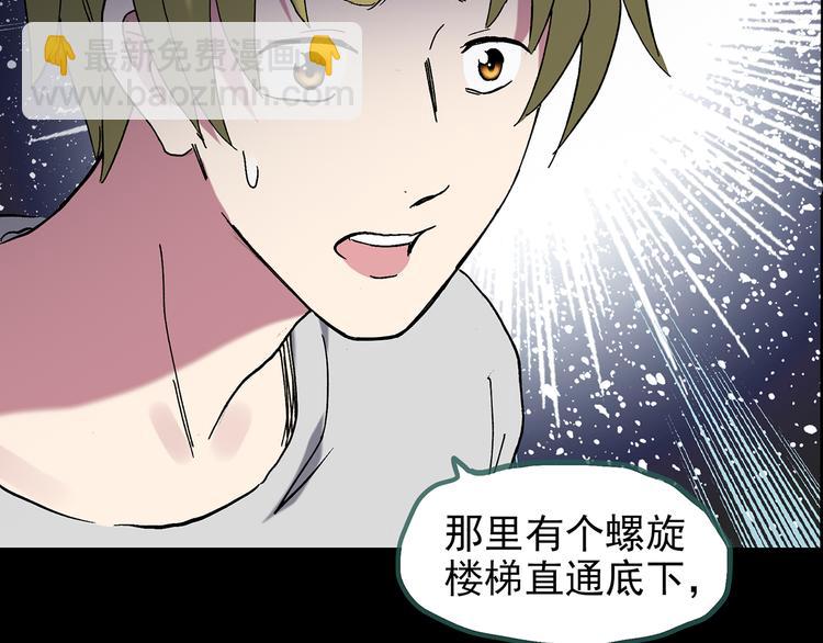第134话 古堡魅影1107