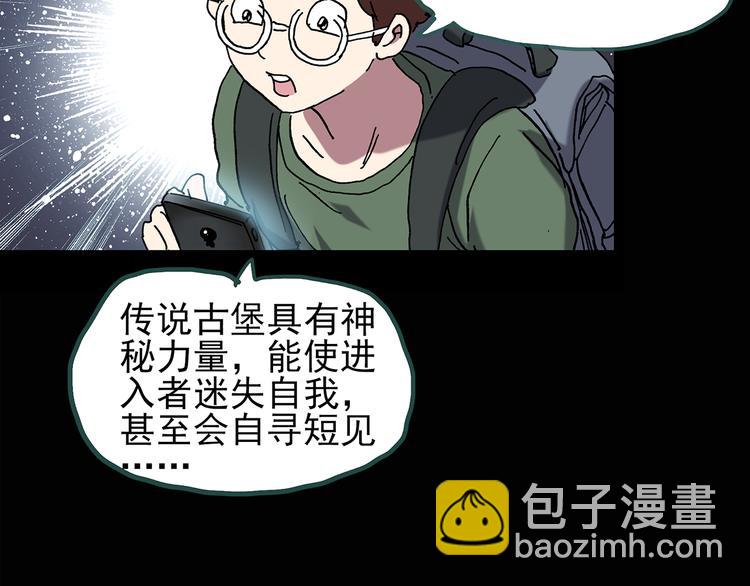 第134话 古堡魅影111