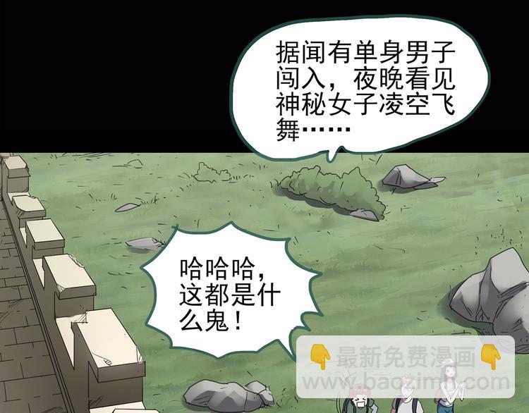 第134话 古堡魅影112