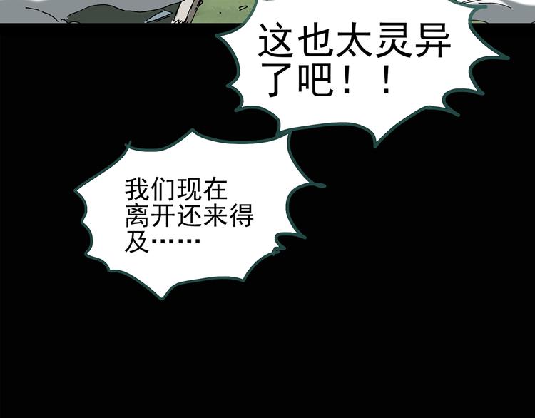 第134话 古堡魅影119