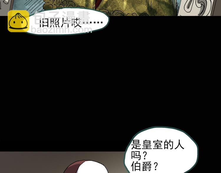 第134话 古堡魅影133