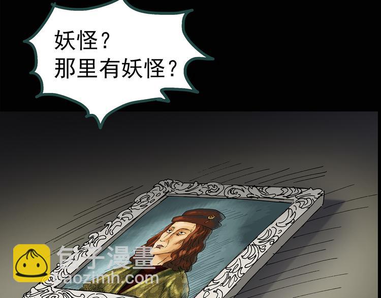 第134话 古堡魅影157
