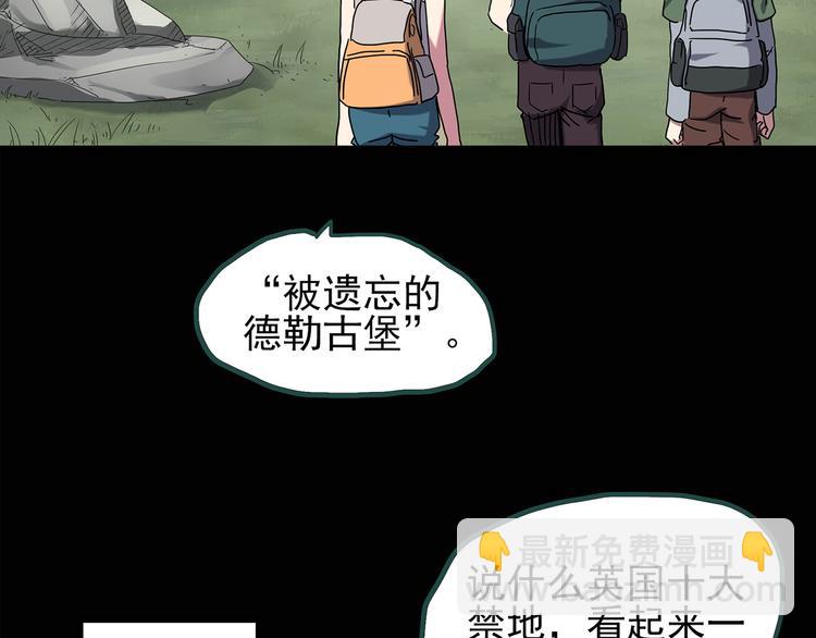 第134话 古堡魅影18