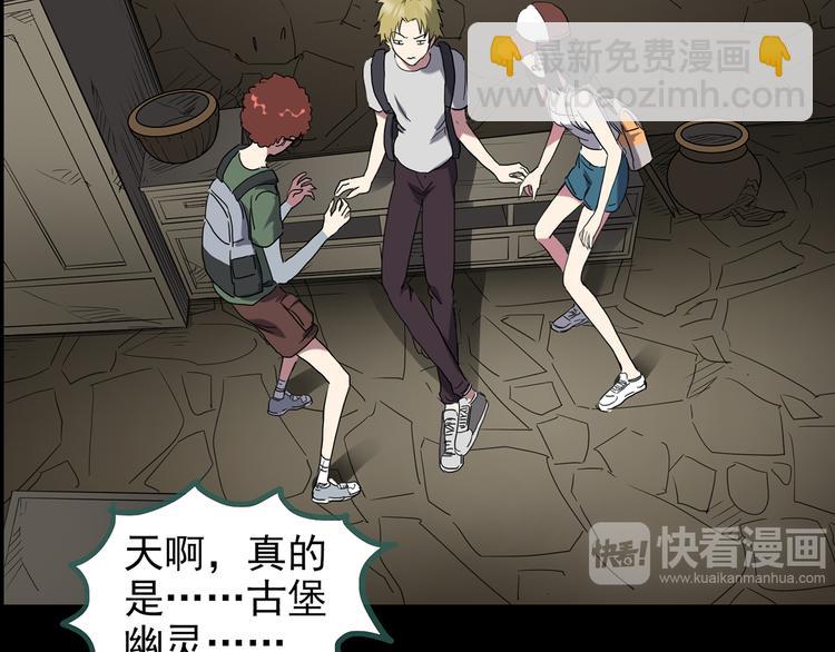 第134话 古堡魅影199