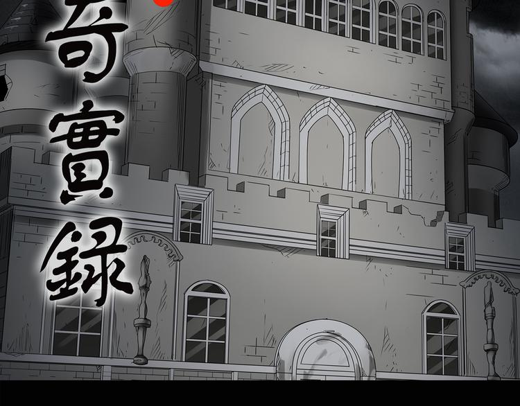 第136话 古堡魅影31