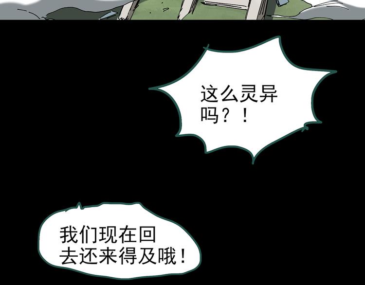 第136话 古堡魅影3119