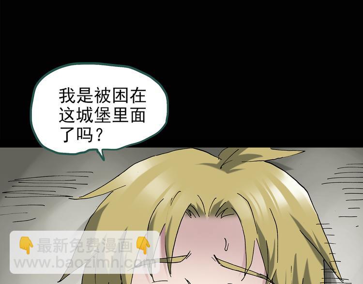 第136话 古堡魅影341