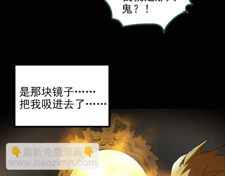 第136话 古堡魅影350