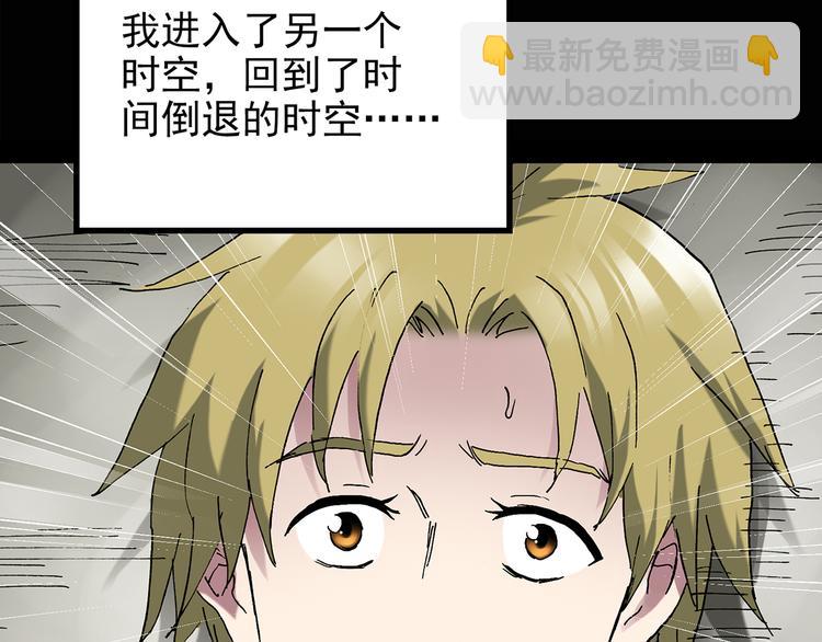 第136话 古堡魅影354