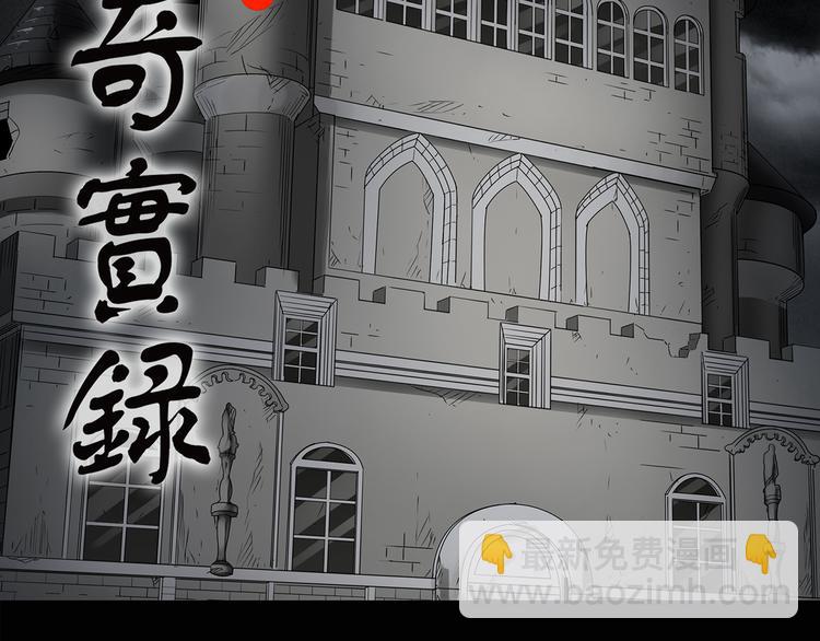 第137话 古堡魅影41