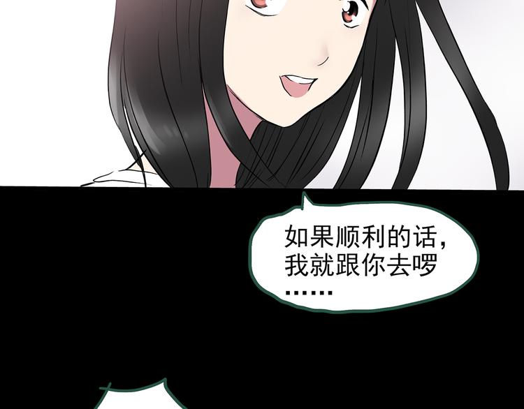 第137话 古堡魅影4102