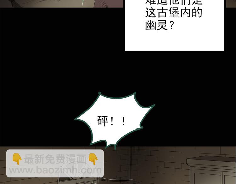 第137话 古堡魅影446