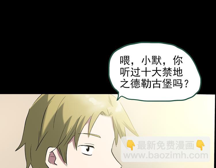 第137话 古堡魅影496