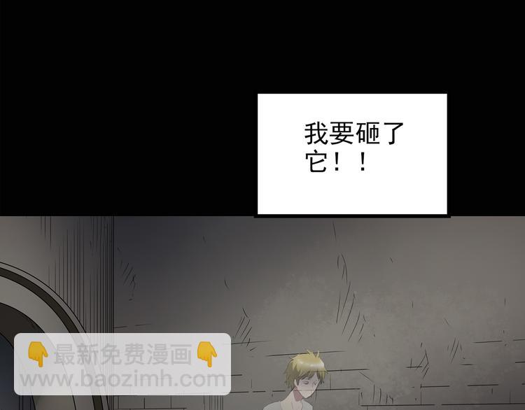 第138话 古堡魅影 终14
