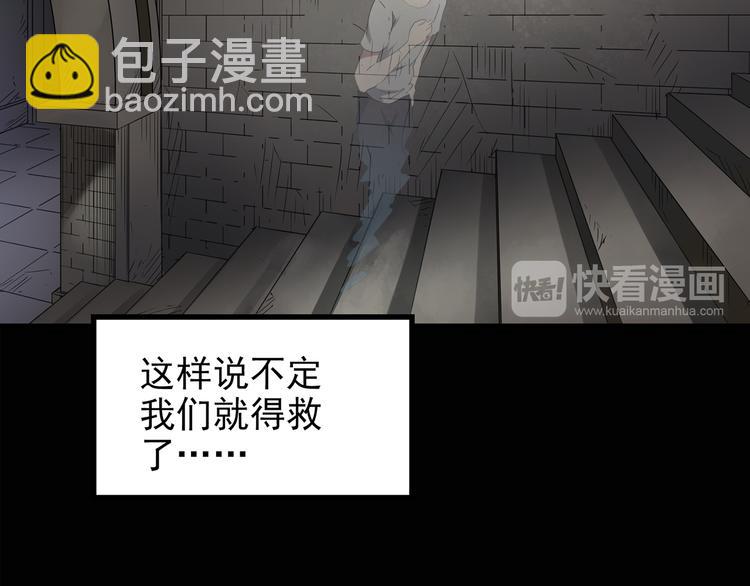 第138话 古堡魅影 终15