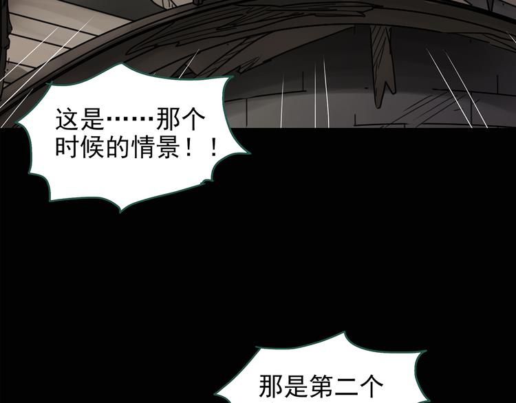 第138话 古堡魅影 终22