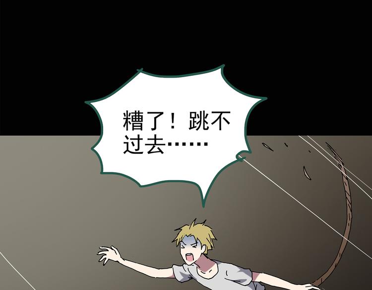 第138话 古堡魅影 终63
