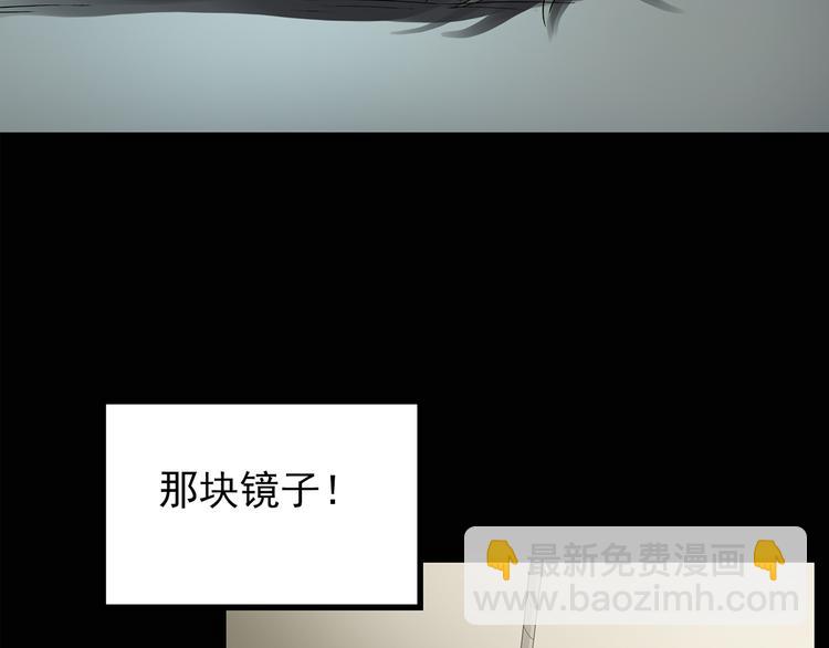 第138话 古堡魅影 终7