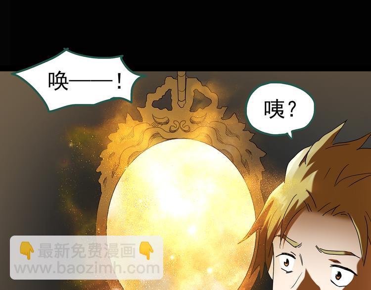 第138话 古堡魅影 终74