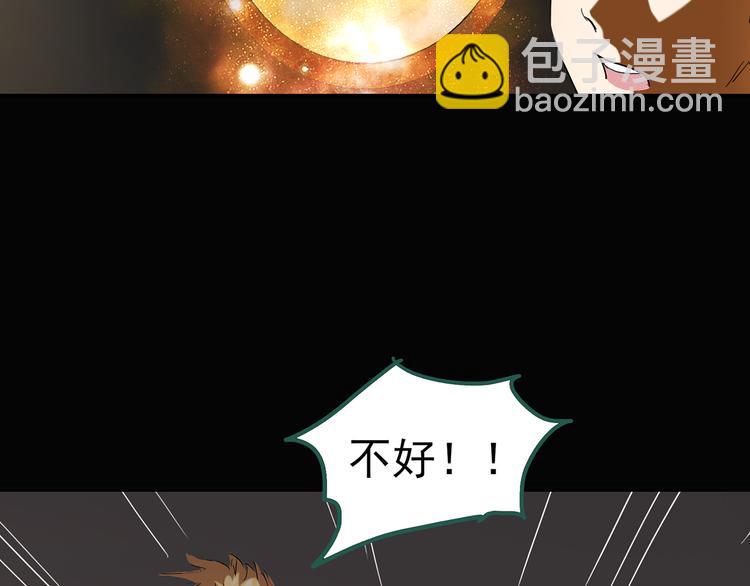 第138话 古堡魅影 终75