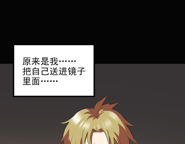 第138话 古堡魅影 终80