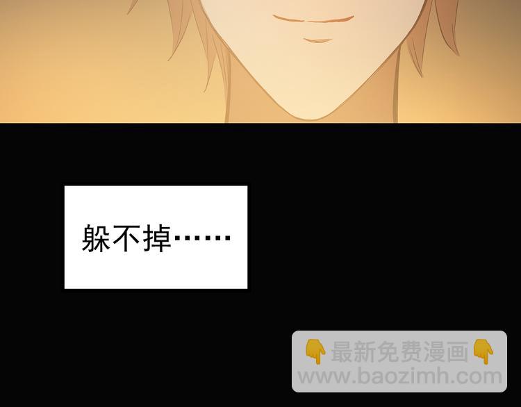 第138话 古堡魅影 终84