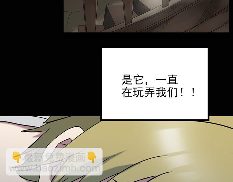 第138话 古堡魅影 终9