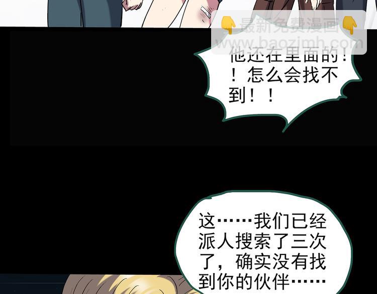 第138话 古堡魅影 终92