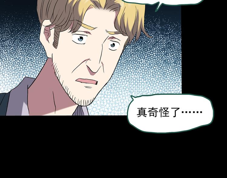 第138话 古堡魅影 终93