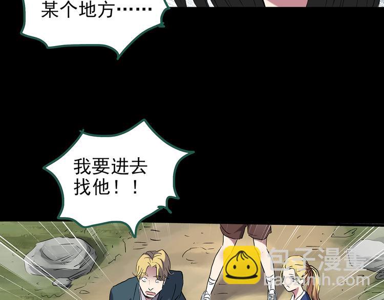 第138话 古堡魅影 终95
